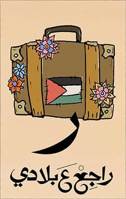 راجع ع بلادي