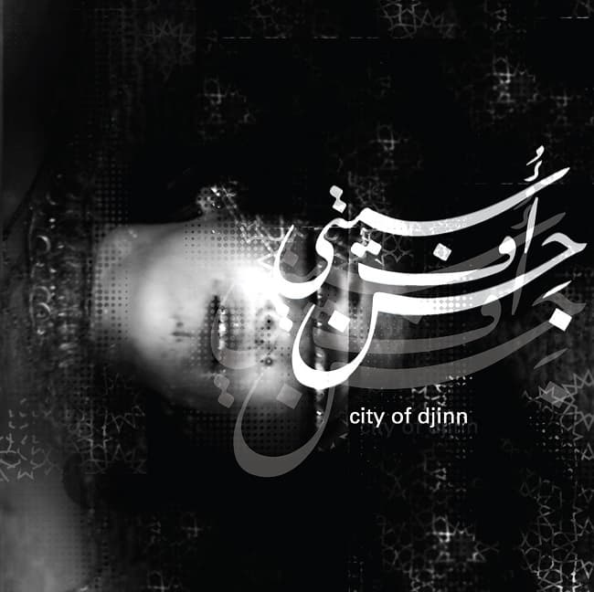ستي أف جن معازف ma3azef city of djin