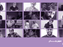 قائمة المهرجانات أفضل أقوى مهرجانات مهرجان 2020 العام السنة معازف