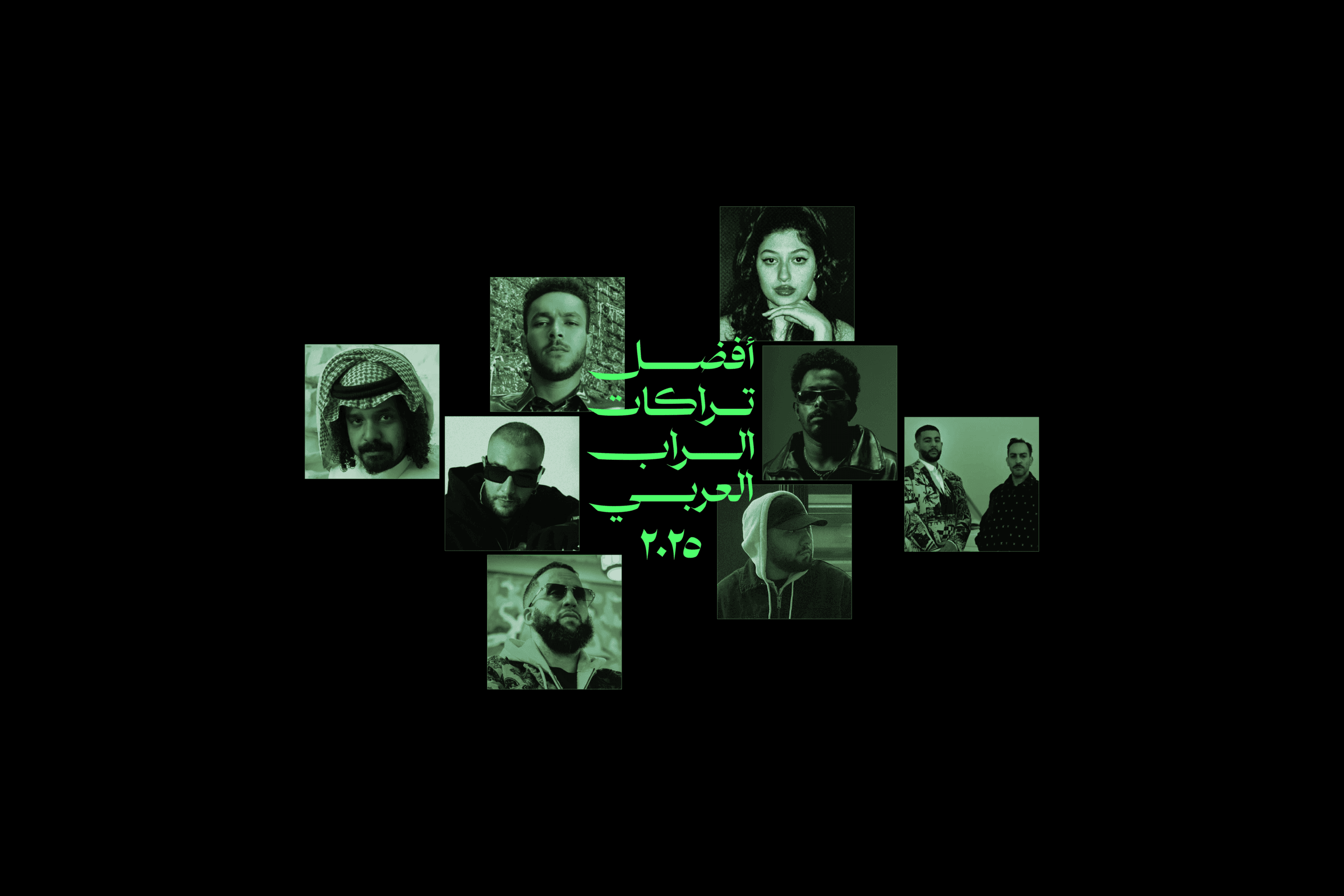 أفضل تراكات الراب العربي في ٢٠٢٥