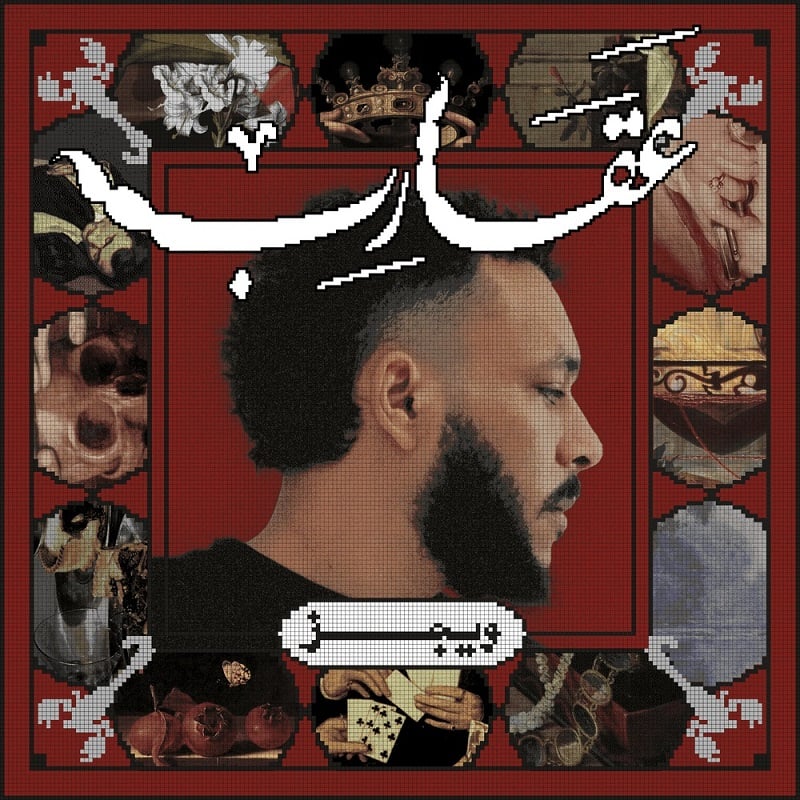 عقارب (سايد بي) | ويجز