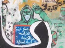 أيمن حلمي. أو كيف يجد الموسيقي نفسه سياسيّاً