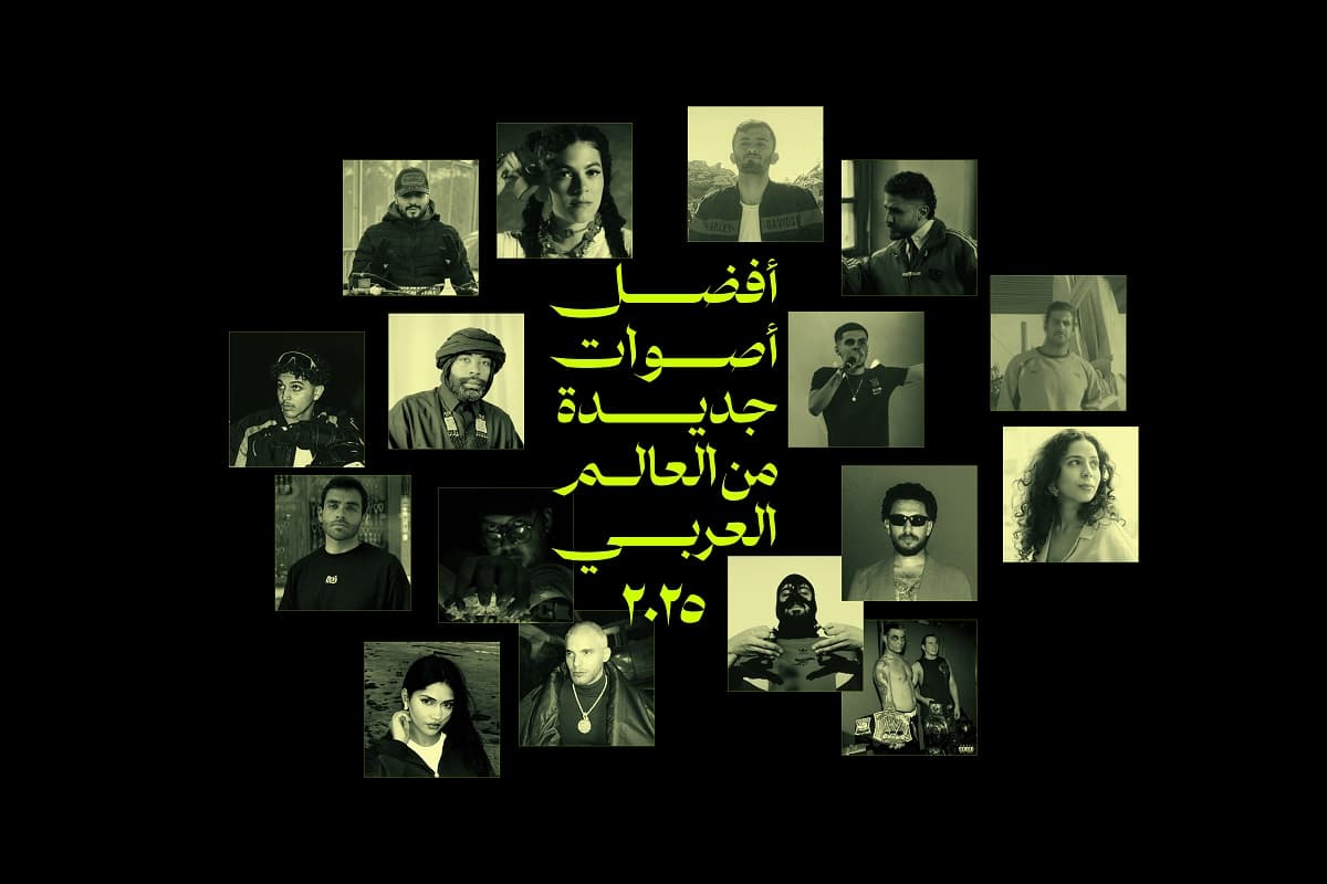 أفضل أصوات جديدة من العالم العربي في ٢٠٢٥