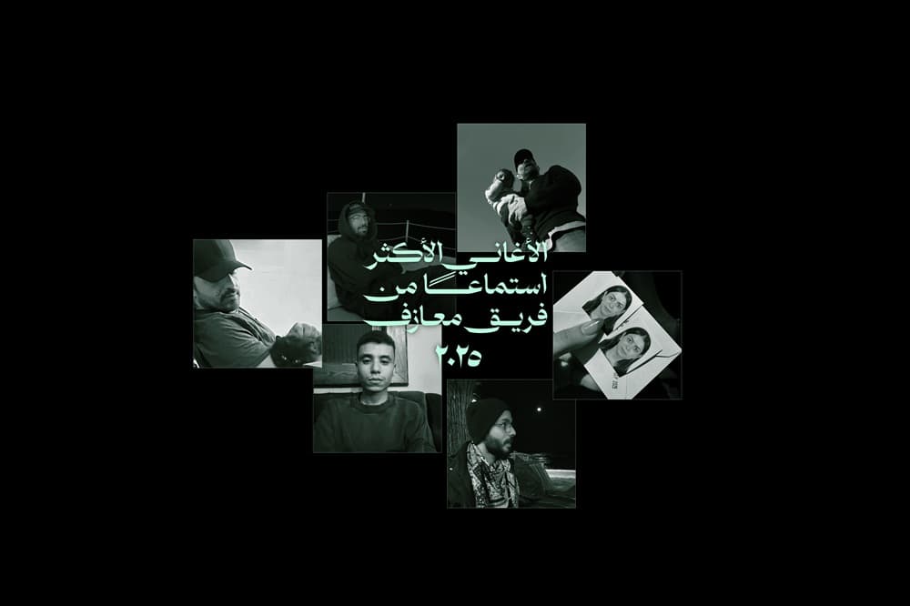 الأغاني الأكثر استماعًا من فريق معازف في ٢٠٢٥