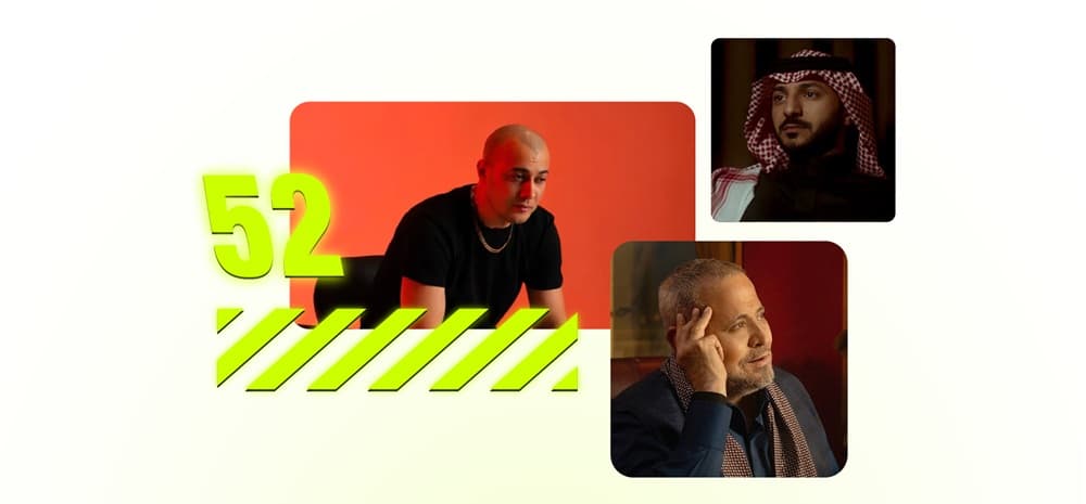 أفضل موسيقى جديدة في أغسطس ٢٠٢٦ (راب سوري، روك) | النووي ٥٢