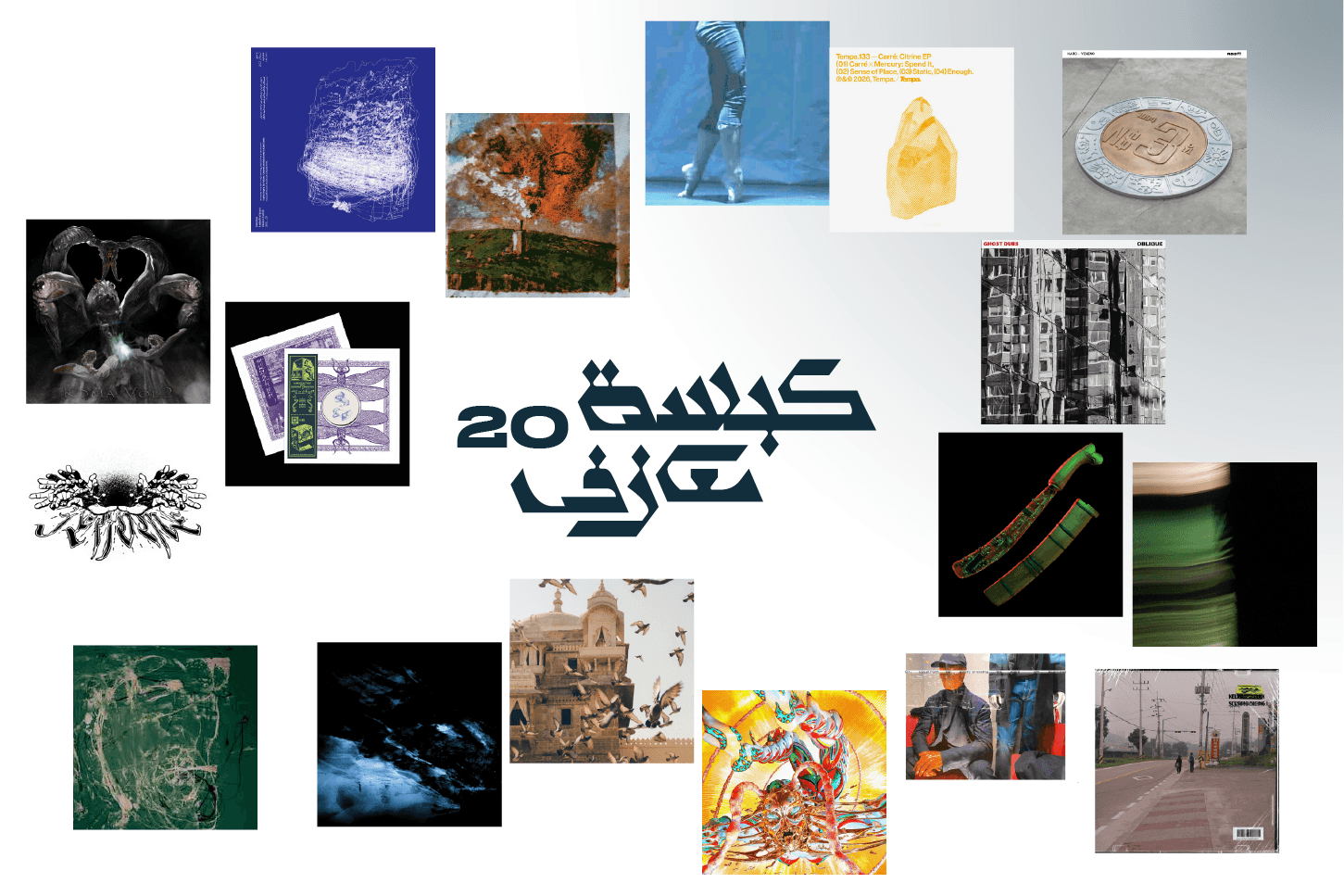 كبسة معازف ٢٠