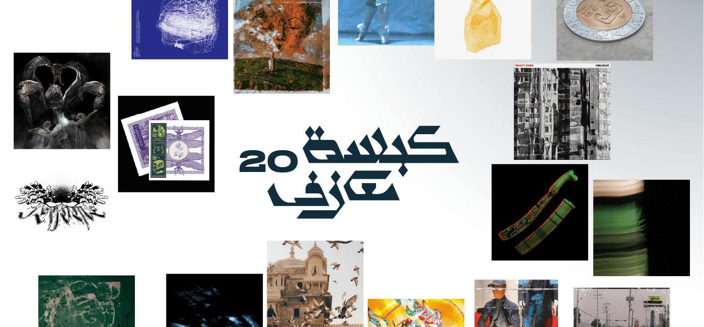 كبسة معازف ٢٠