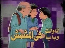 من الحلميّة إلى زيزينيا