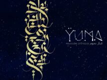 غبار نجوم | يوما