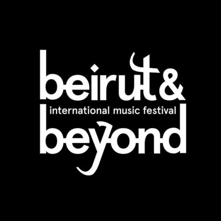 مهرجان بيروت آند بيوند الدولي للموسيقى ينطلق خلال أسبوع