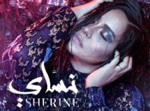 نساي | شيرين