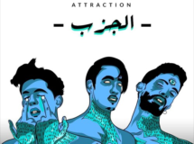 تريبي بويز معازف ma3azef trippy boyz