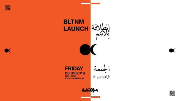 حفل إطلاق تسجيلات بلاتنم رسميًا في رام الله