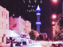 عينة أولى من ألبوم قيد الإنشاء لـ بلاكود