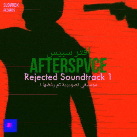 موسيقى تصويرية تم رفضها ١ معازف إلكتروني تجريبي مصري راجي أحمد Afterspvce Rejected Soundtrack 1 Electronic Experimental Egyptian Ma3azef