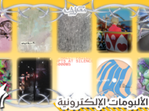 أفضل الألبومات الإلكترونية معازف قوائم نهاية العام 2021 Best Electronic Albums Year-End Lists Ma3azef