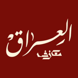 العراق x شعبي x ميكس