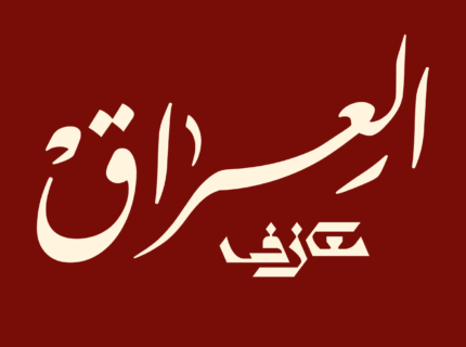 العراق x شعبي x ميكس