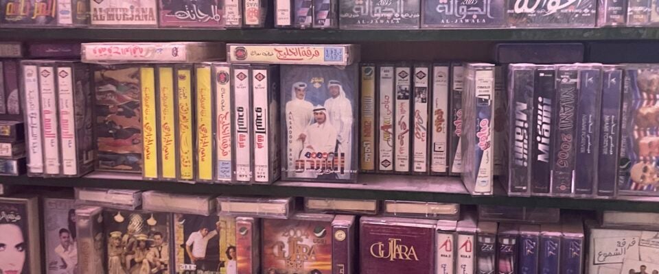 الصحب أين جموعهم | ٥ أماكن لشراء الكاسيتات في السعودية